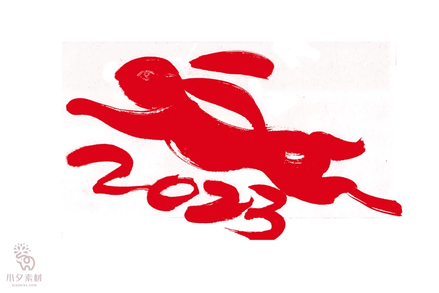 中国风2023年兔年大吉新年快乐水墨毛笔艺术字LOGO定制PSD素材【113】